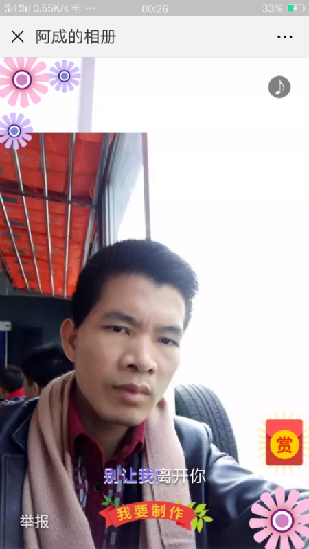 永恒的第二张照片--保定相亲服务中心