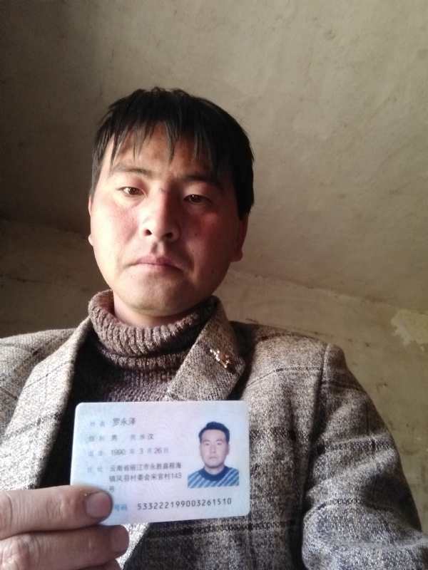 罗永泽的第一张照片--保定相亲服务中心