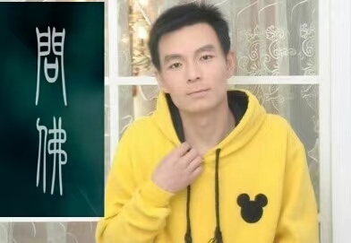 泠暖自知的第一张照片--保定相亲服务中心