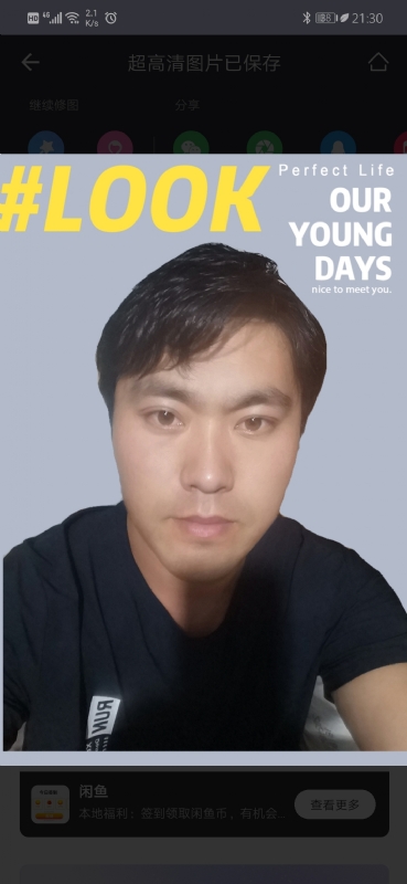 清风的第一张照片--保定相亲服务中心